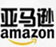 Amazon亚马逊培训视频教程