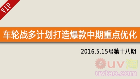 淘名声电商学院18期