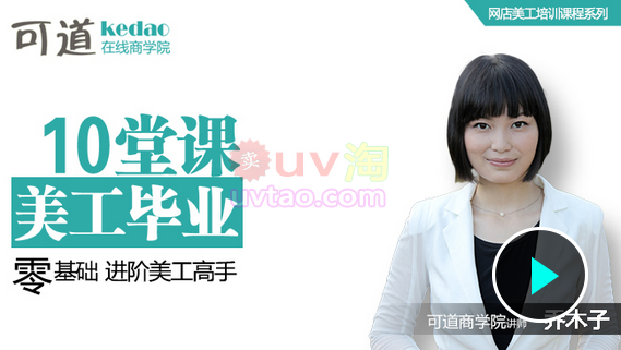 可道商学院乔木子